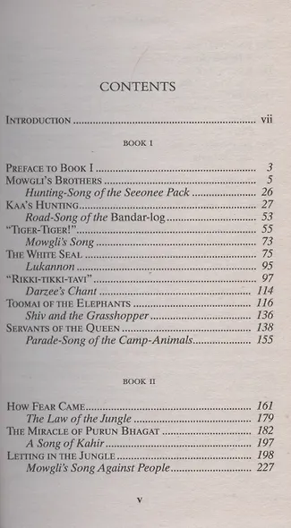 The Jungle Books - фото 2