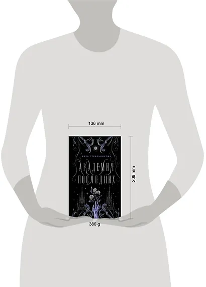 Академия последних - фото 3