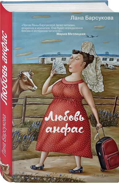 Любовь анфас - фото 3