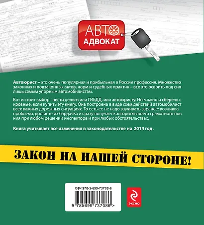 Решатель проблем на дороге: открой и узнай, что делать! Права водителя в схемах / 2-е изд. - фото 2