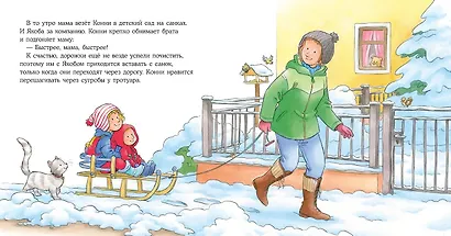 Конни и первый снег - фото 10
