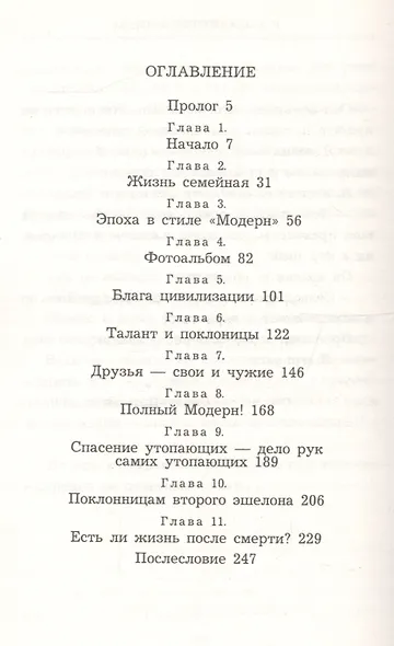 Я была женой Нагиева - фото 2