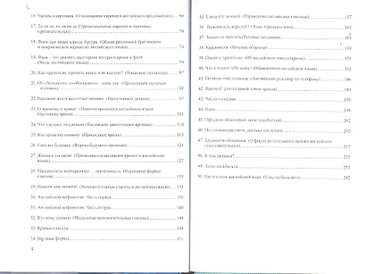 Английский язык в миниатюрах. Учебное пособие - фото 3