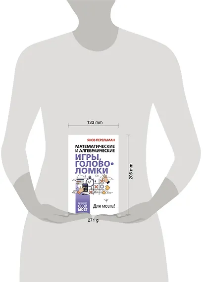 Математические и алгебраические игры, головоломки - фото 4