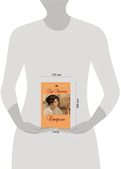 Ожерелье: новеллы - фото 3