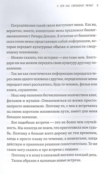 Хидео Кодзима. Гены гения - фото 14