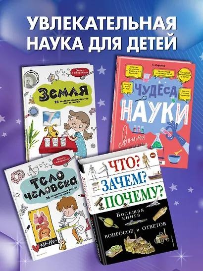 Книга опытов для детей. Волшебство в стеклянной банке - фото 6