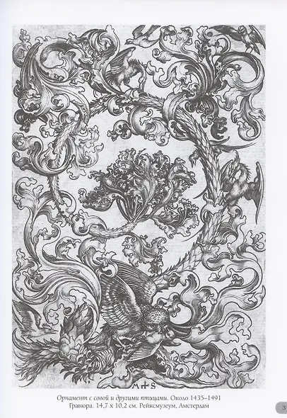 Мартин Шонгауэр. Гравюры - фото 3