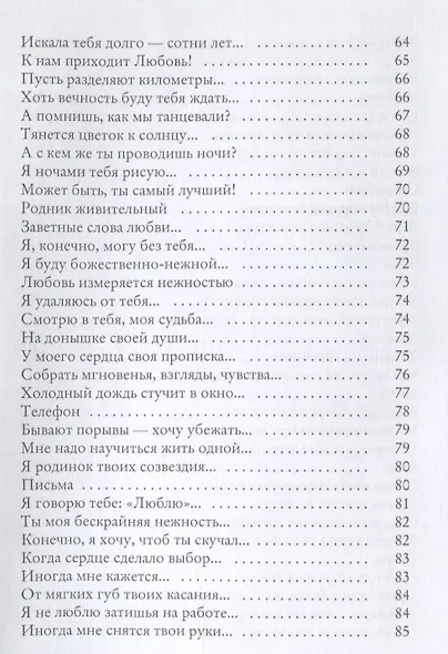 Океан в капле - фото 5
