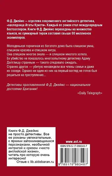 Лицо ее закройте - фото 2