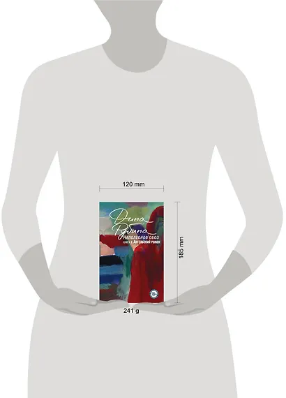 Наполеонов обоз. Книга 3: Ангельский рожок - фото 14