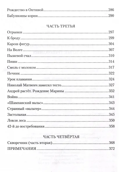 42-й до востребования - фото 6