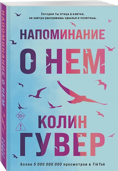 Напоминание о нем - фото 3