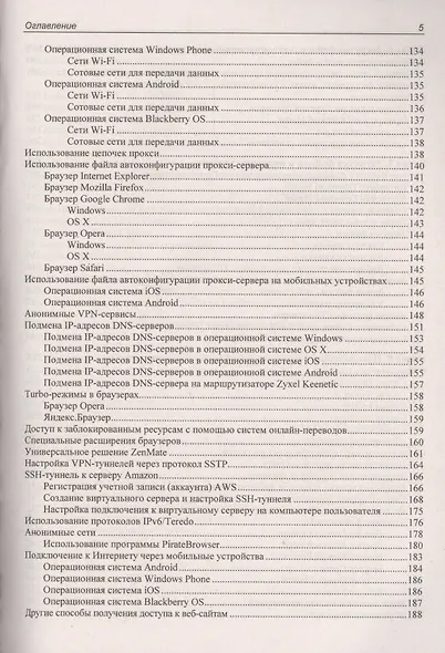 Как найти и скачать в Интернете любые файлы. 5-е изд. - фото 4