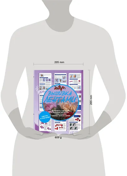 Вышивка лентами - фото 3