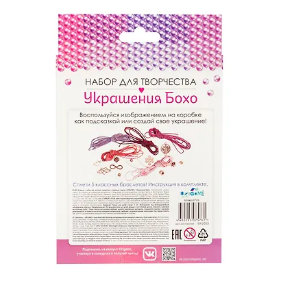 Набор для создания украшений Бохо. Пять браслетов "Ягодный коктейль" - фото 4
