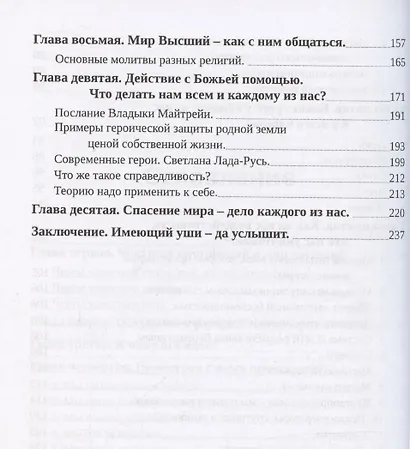 От греха к святости - фото 5