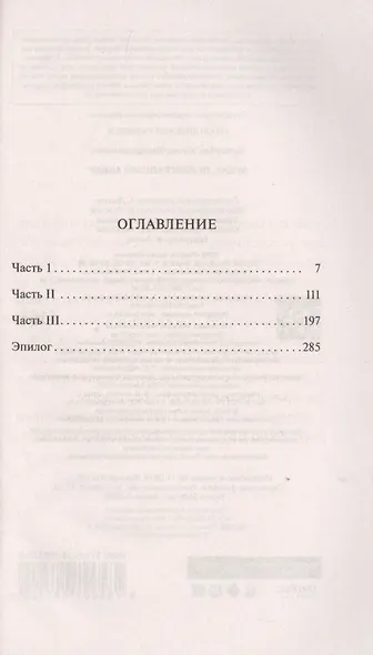 Агент, переигравший Абвер - фото 2