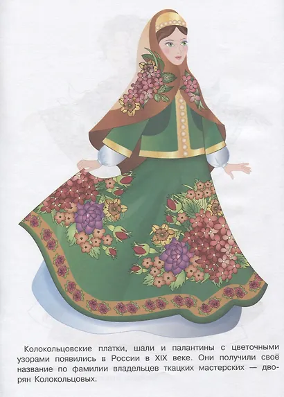 Колокольцово - фото 4