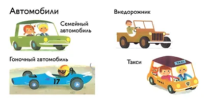 Транспорт - фото 3