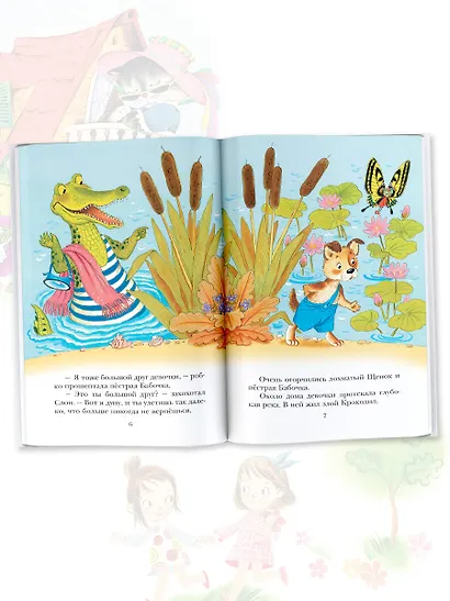 Сказки - фото 5