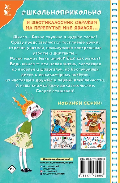 Весёлые школьные истории - фото 2