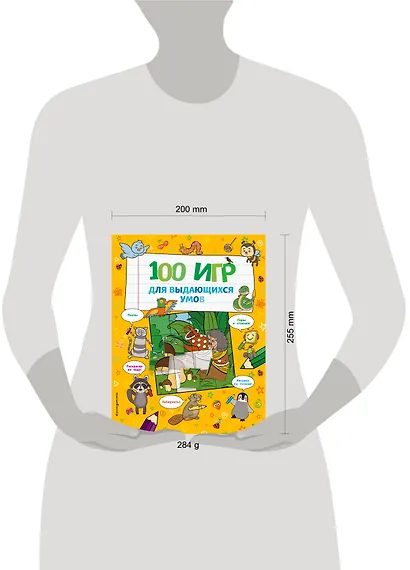 100 игр для выдающихся умов - фото 4