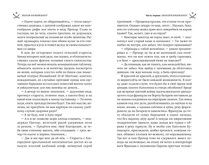 Хватай Иловайского! - фото 4