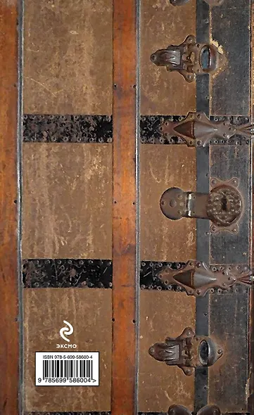 Путь Невменяемого : роман - фото 2