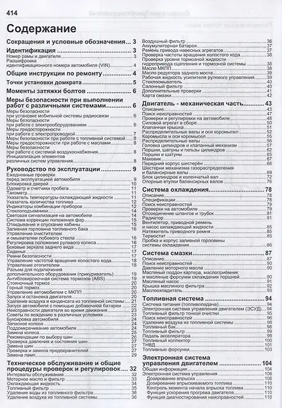 Mitsubishi Fuso Canter Модели с 2010 года выпуска с дизельным двигателем 4М50 (4,9 л)…(мПрофессионал - фото 2