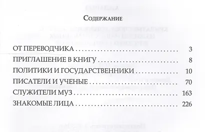 Крылатые слова,изречения,эпизоды из жизни наших знаменитых и рядовых современников - фото 2