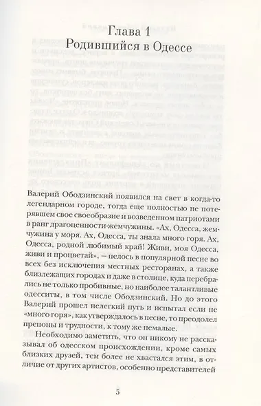 Оборванная песня - фото 3