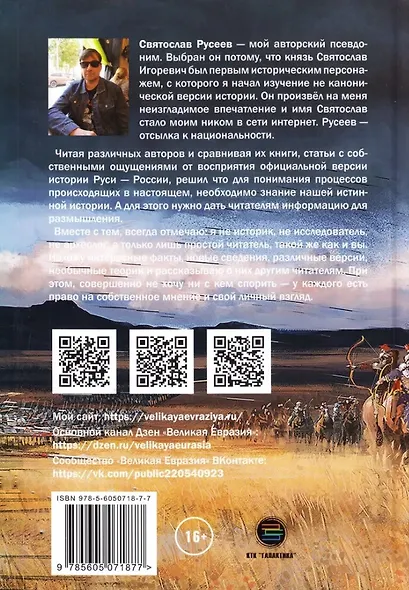 Скифы - белые кочевники Евразии - фото 2