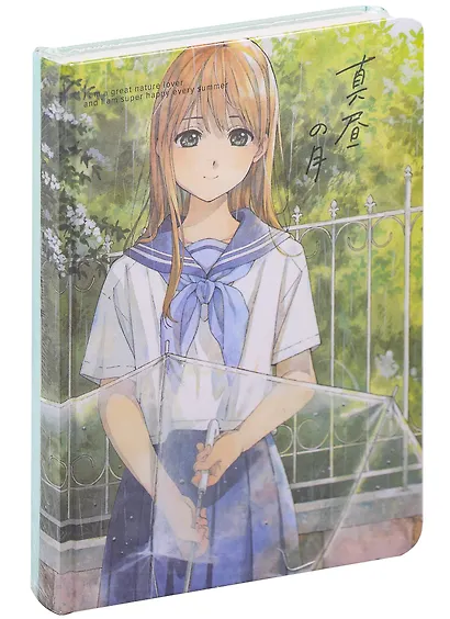 Блокнот Аниме Девушка с зонтиком (Сёдзё), 208 страниц, 13х18 - фото 1