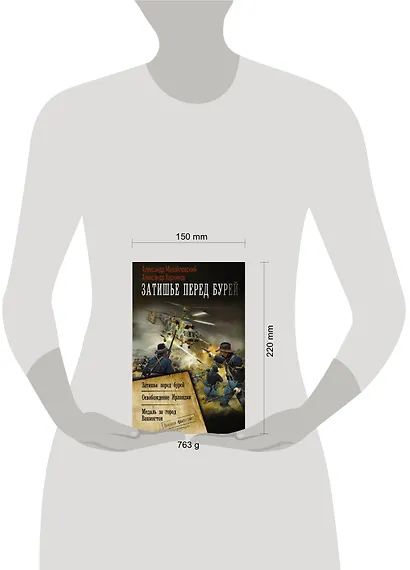 Затишье перед бурей - фото 3