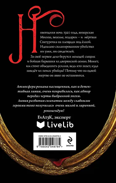 Комплект из 2-х книг. Визионер + Посредник - фото 6