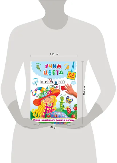 Учим цвета - фото 3