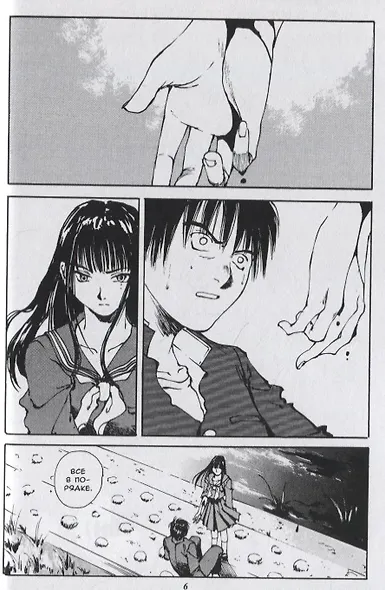 Печальная песнь агнца. Том 2 (Hitsuji no Uta). Манга - фото 5