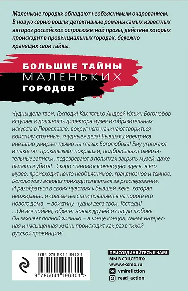 Чудны дела твои, Господи! - фото 2