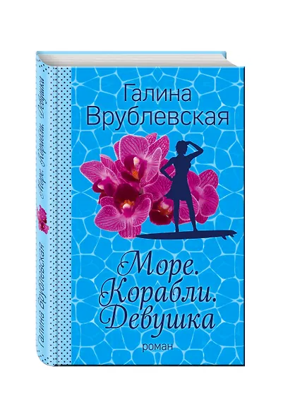 Море. Корабли. Девушка - фото 3
