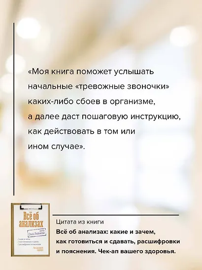 Всё об анализах: какие и зачем, как готовиться и сдавать, расшифровки и пояснения. Чек-ап вашего здоровья - фото 6