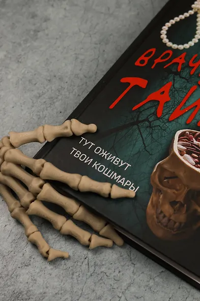 Врачебная тайна - фото 7