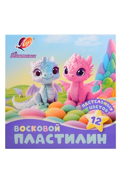 Пластилин "Фантазия" пастельный, восковой, 12 пастельных цв, Луч - фото 1