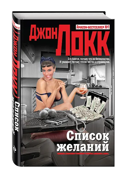 Список желаний - фото 3