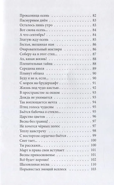 Времени нужно дать время - фото 6