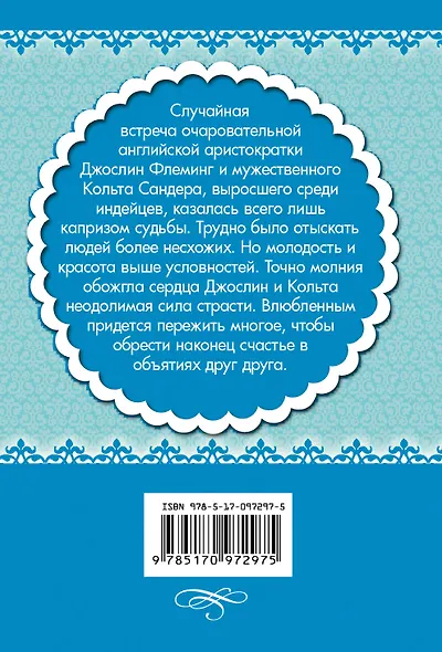 Любовь и гром - фото 2