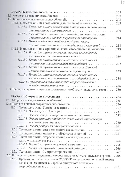 Энциклопедия тестирований - фото 6