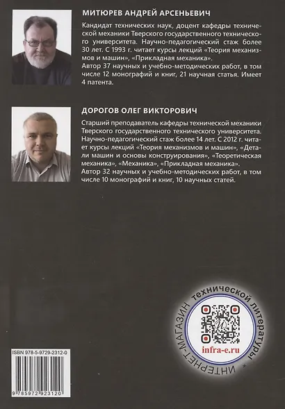 Проектирование и расчет валов и установленных на них деталей и узлов - фото 2