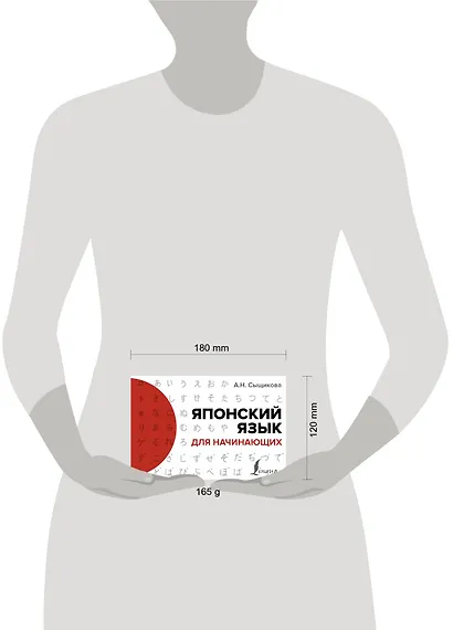 Японский язык для начинающих - фото 3