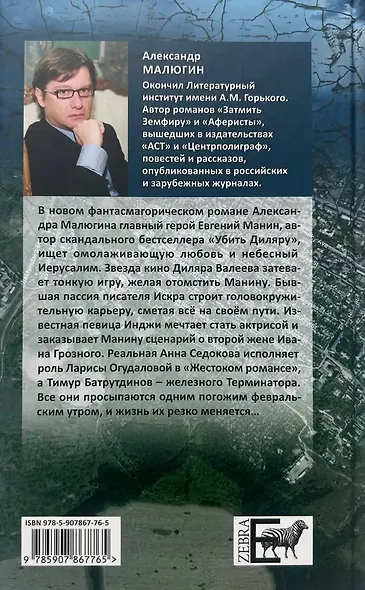 Мы пьём, чтобы приукрасить действительность - фото 2